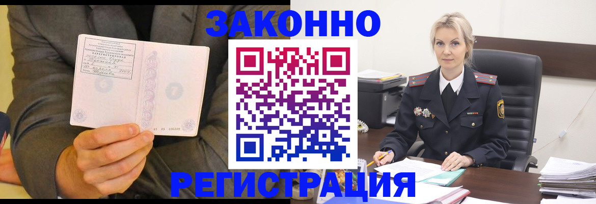 временная регистрация в Ненецком АО