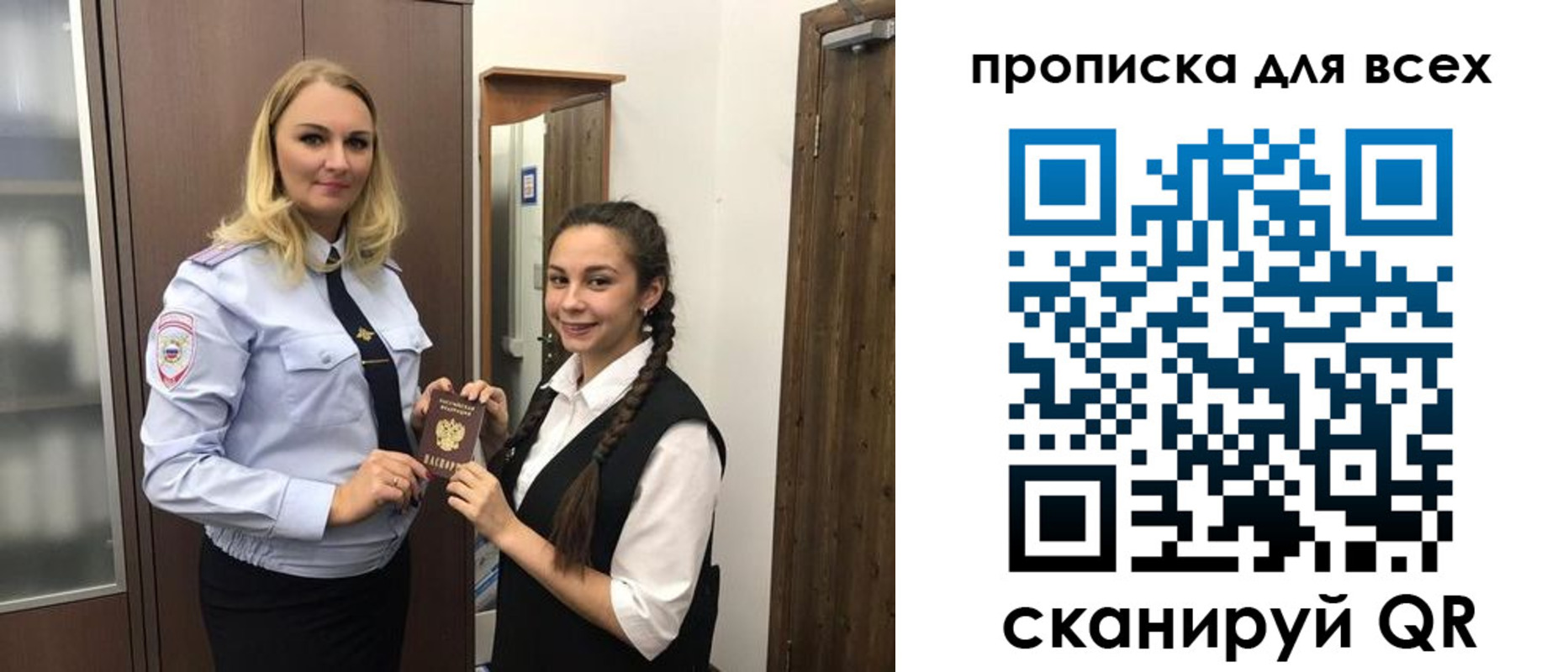 прописка ребенка в Ненецком АО