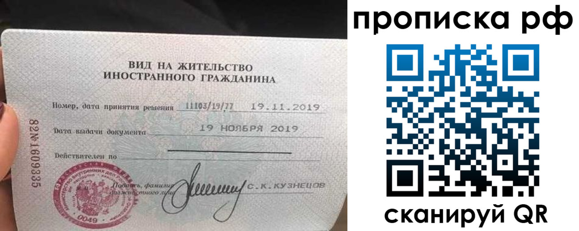 прописка в квартире в Ненецком АО