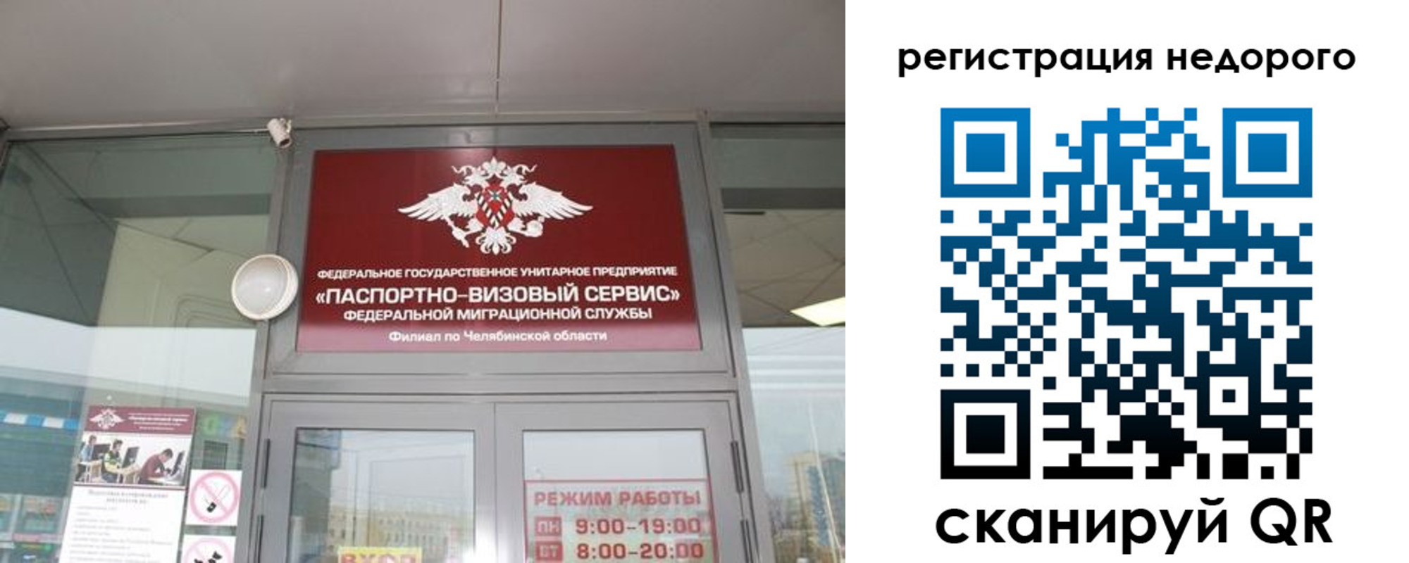 временная регистрация 2025 в Ненецком АО